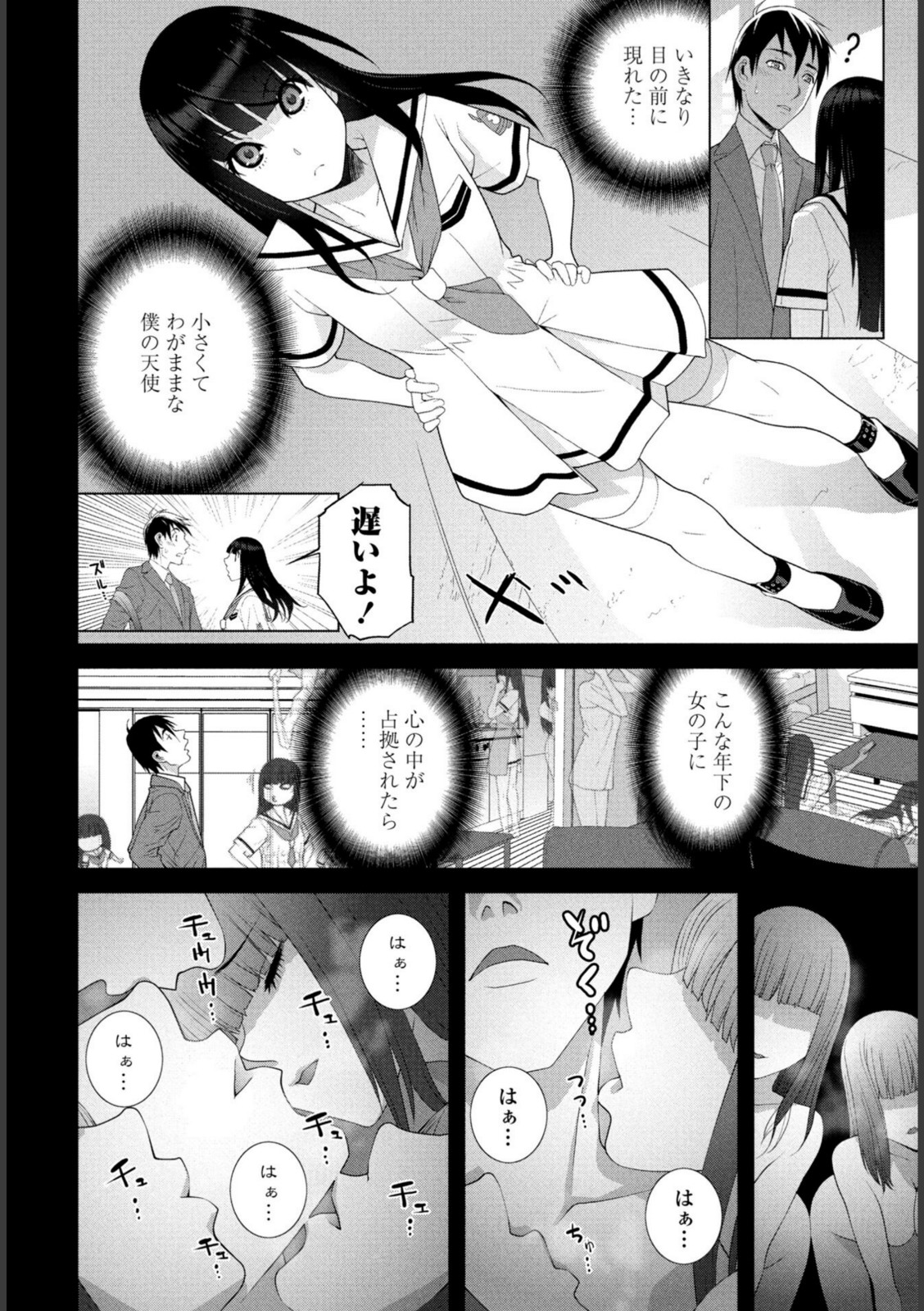 義妹LEGENDS レジェンズ02【茉莉乃】【志乃武丹英】 画像4