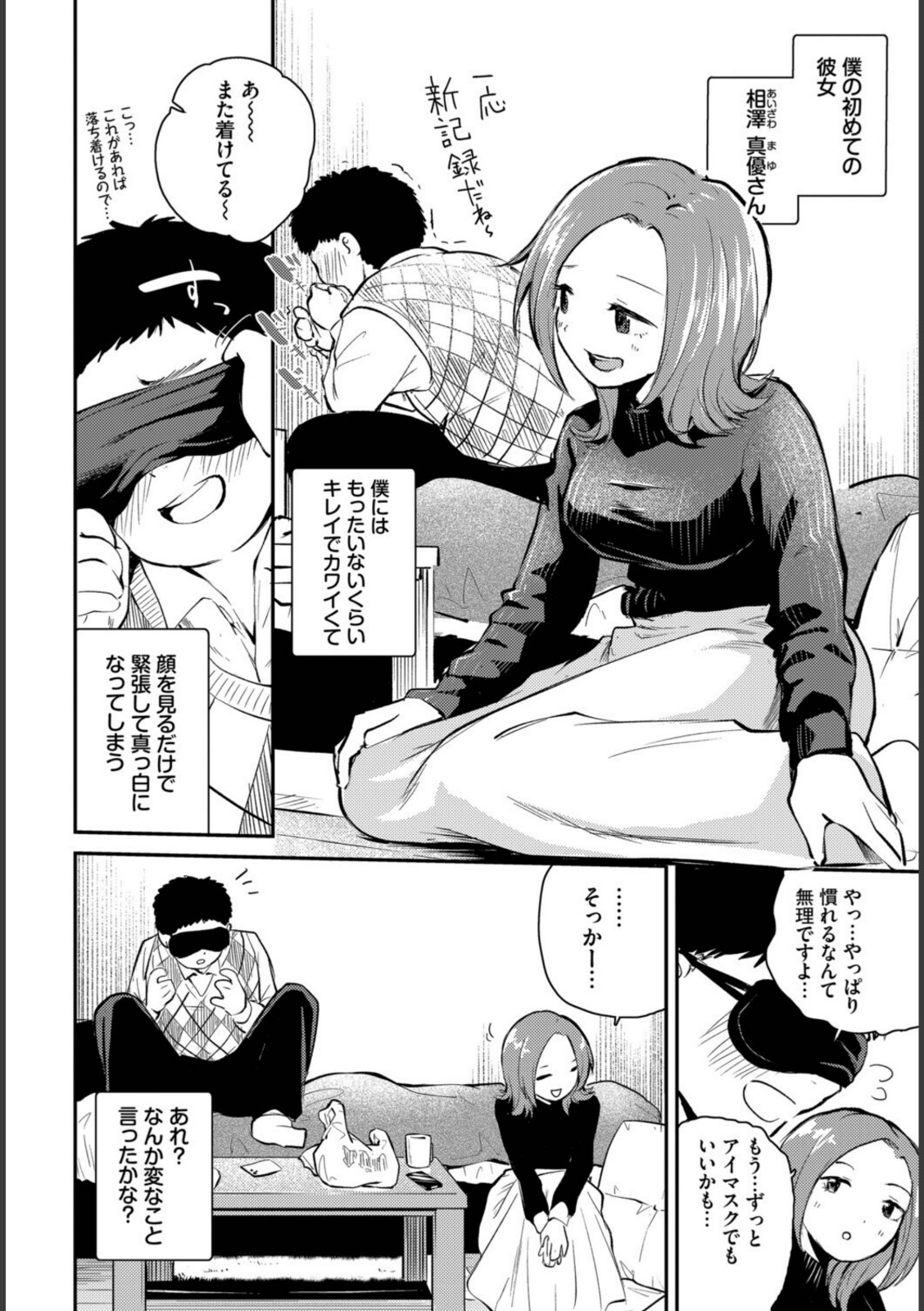 ゆびさきの熱【はつやすみ】 画像2