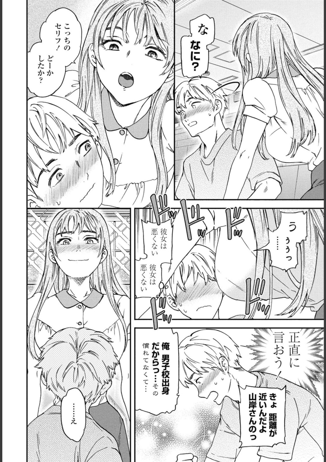 刺激強めっ！【Cuvie】 画像8