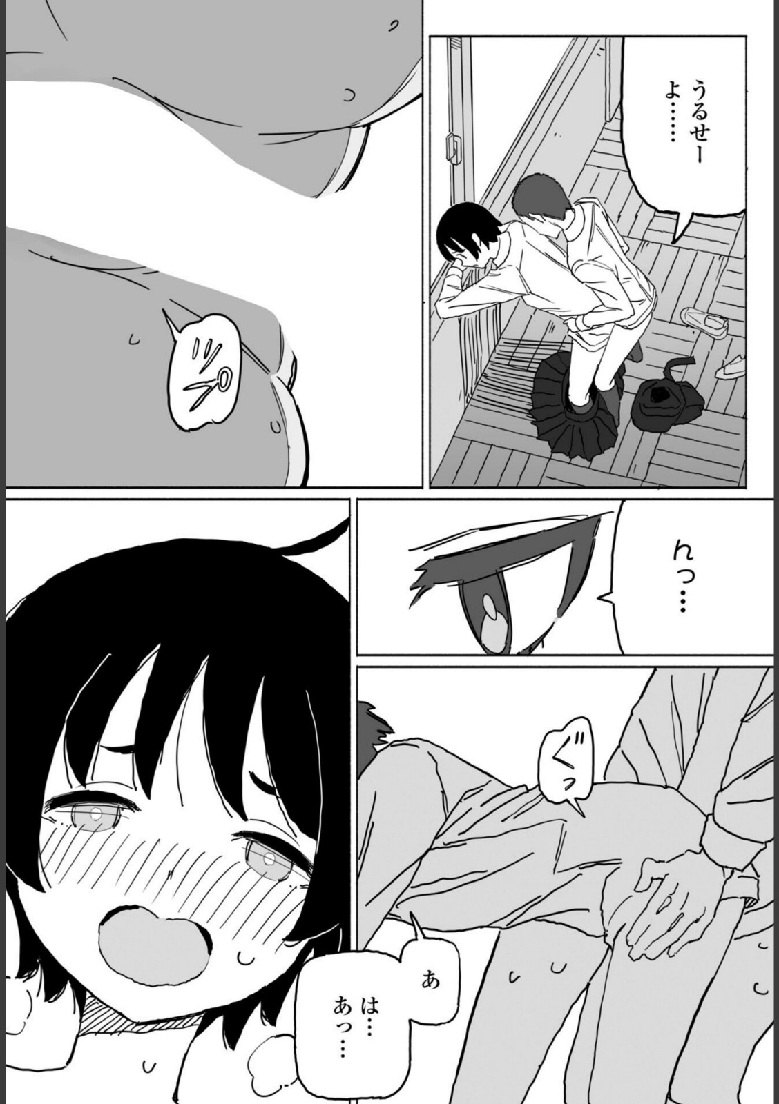 皆にバレたらどうなるかな【けもみみ駅】 画像7