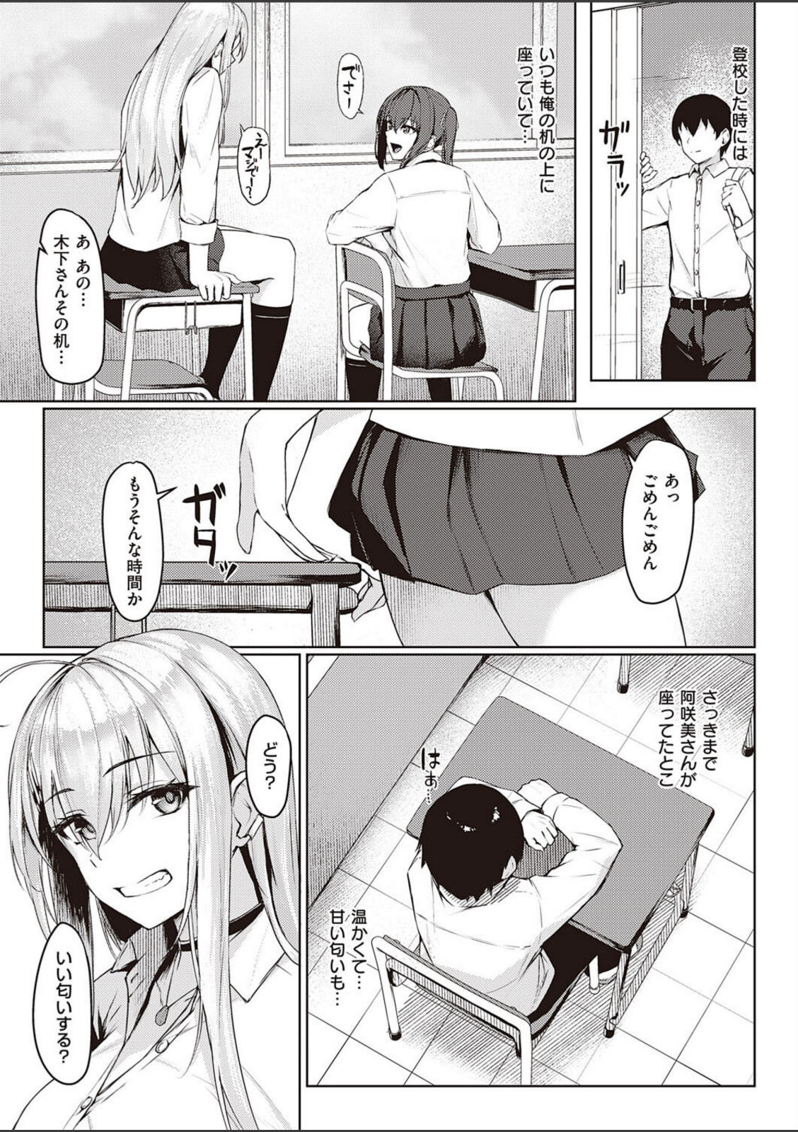 ねらいうちギャル【りぶつ】 画像5