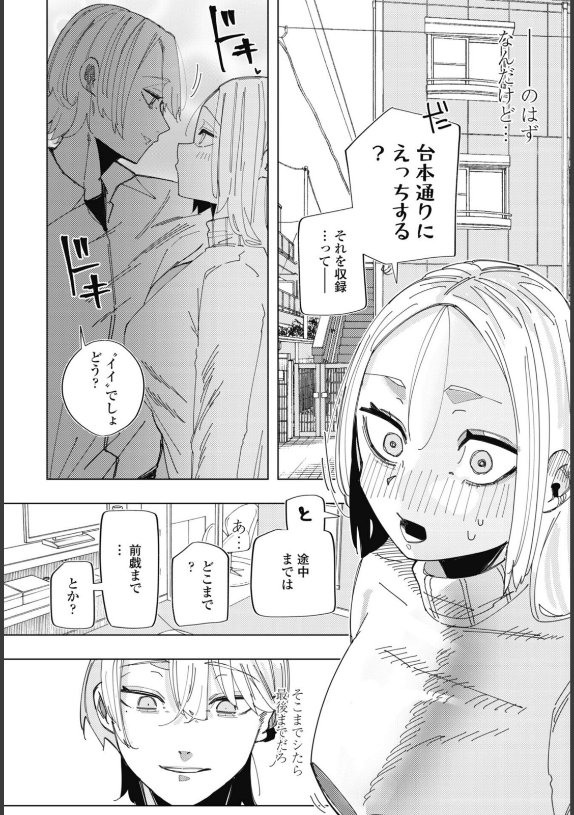 ネトラレコーディング【あや】 画像2