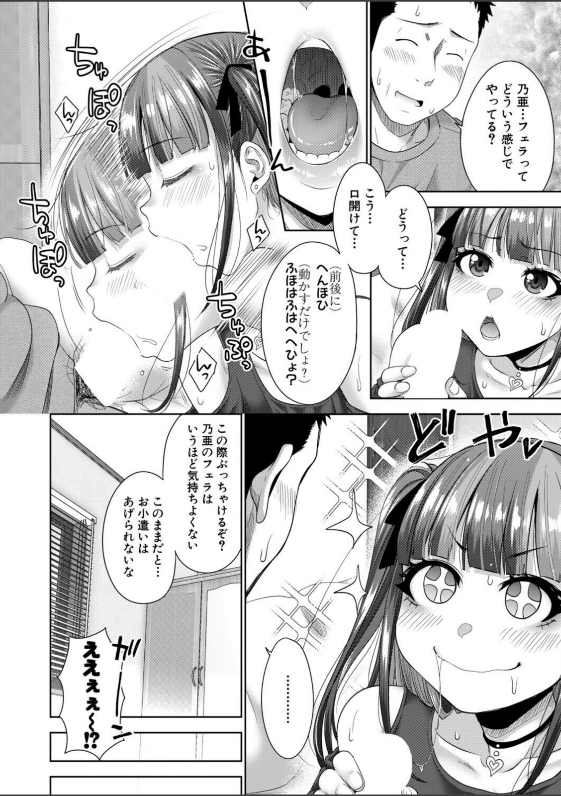 おじさん、姪をかう。【第3話】【たくわん】 画像4