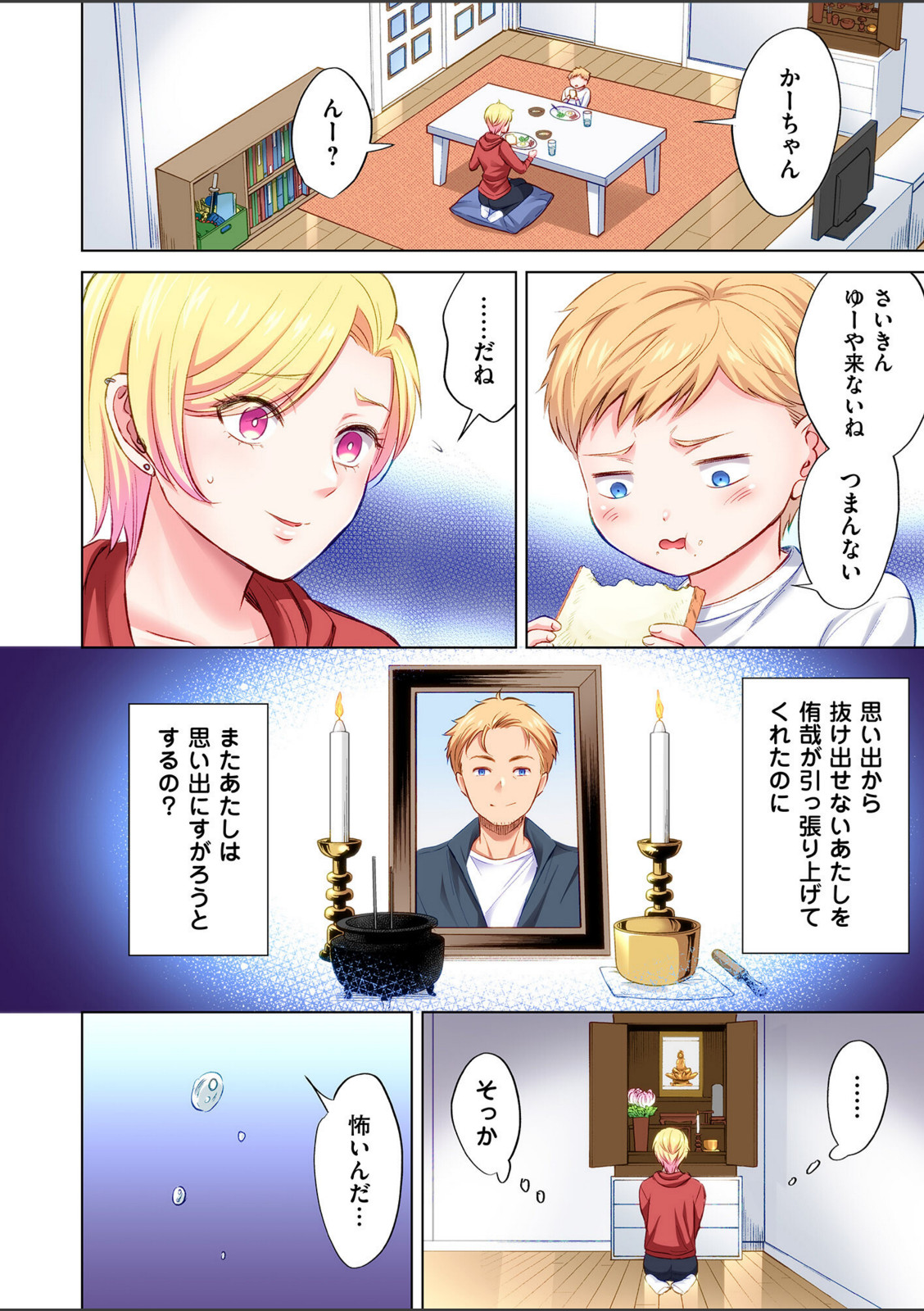 トラック乗りの杏奈さん〜ヤンママも男に乗ればただのメス！？【電子単行本】 3巻【こーり】 画像2