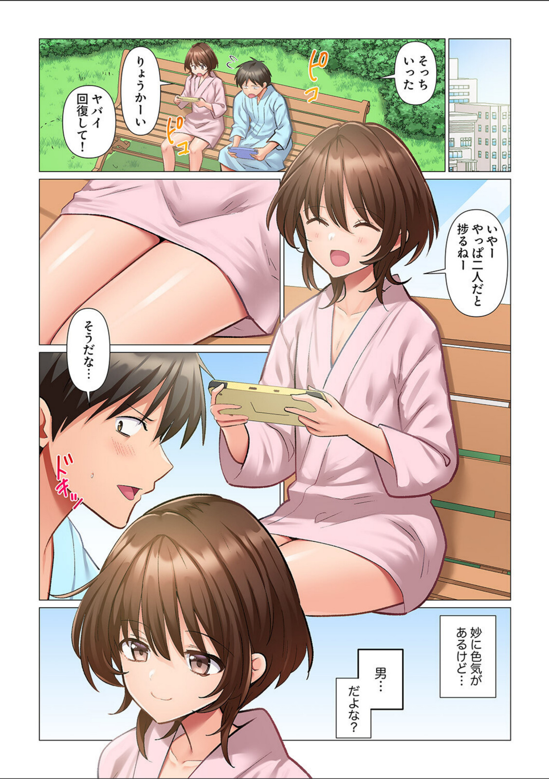強精入院〜退院するまで100人のナースに射精管理されてます〜10【七草天音】 画像1