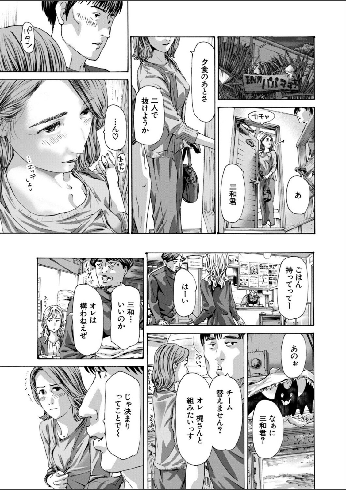 離島の海底にて3 (あさぎ龍)【あさぎ龍】 画像7