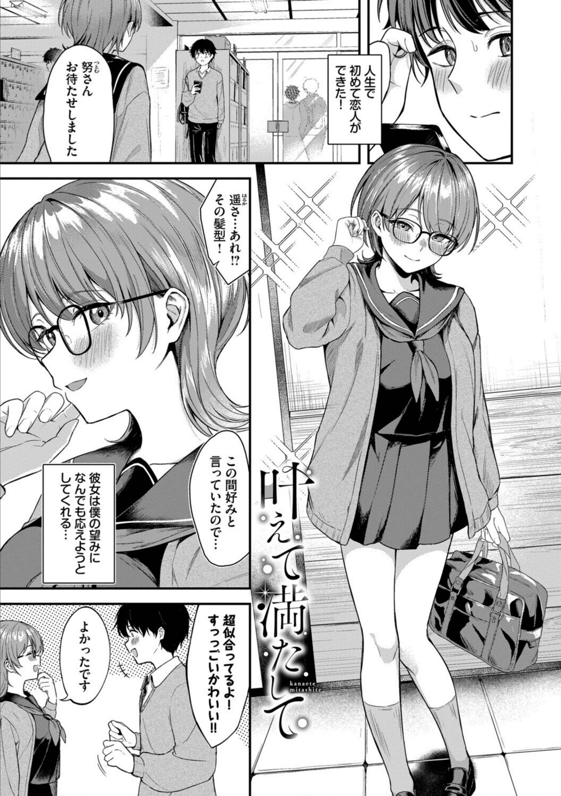 きみに堕ちる【箱れぇま】 画像1