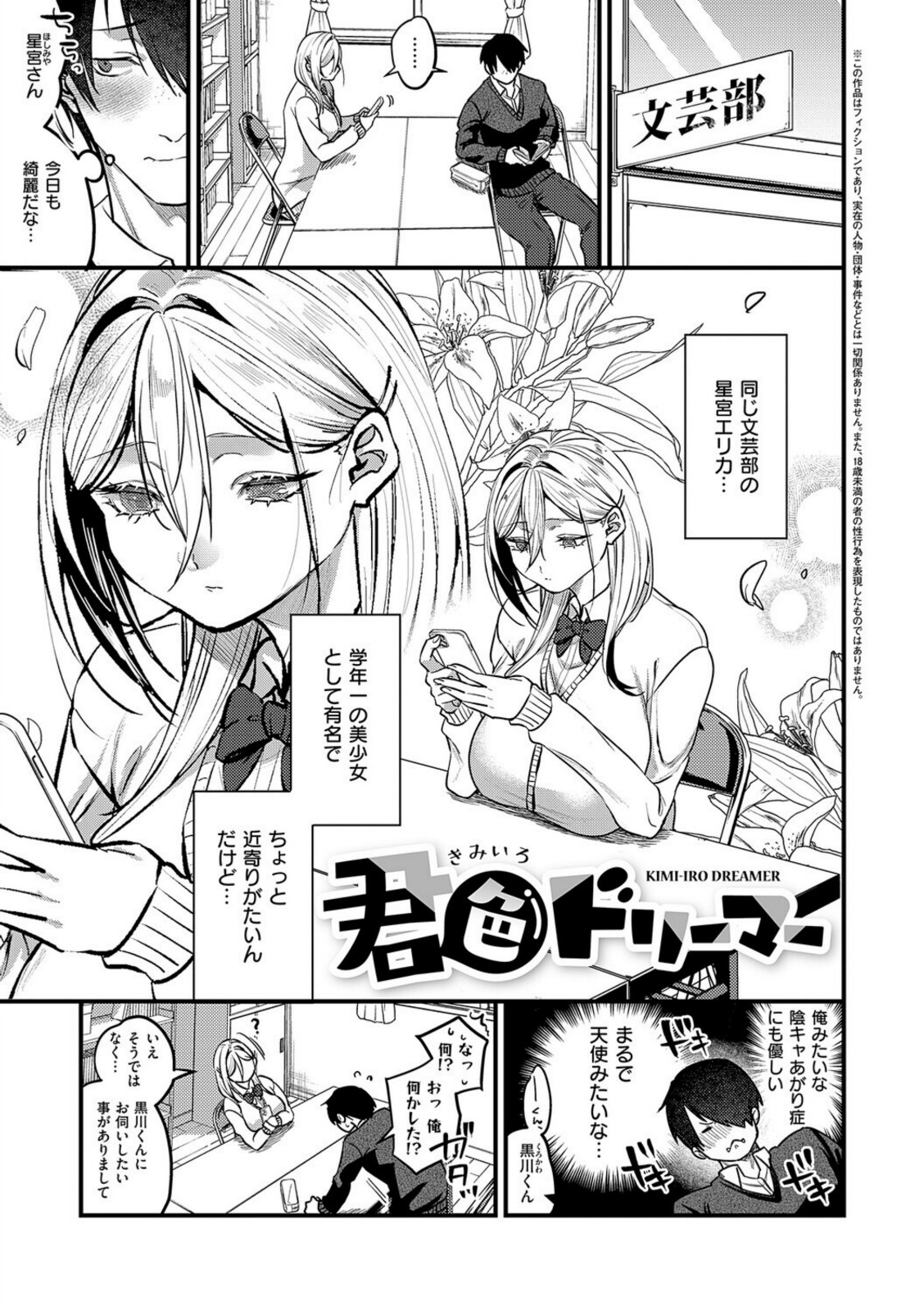 ビジュ◆カワ【吉備あんみつ】 画像1