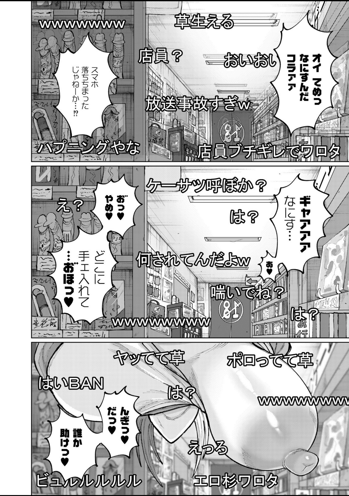ゲキタイヤッカイハイシンシャ【深道卵黄】 画像6