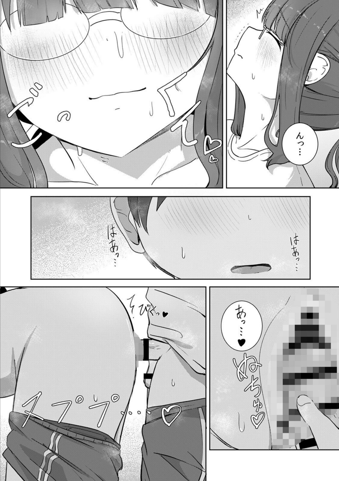 文学女子とのセックスがこんなにエロいなんて【R版】（2）【ババロアバス】 画像3