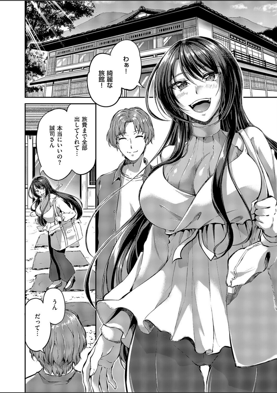 ぬちゃぬる温泉旅行【キャンベル議長】 画像4