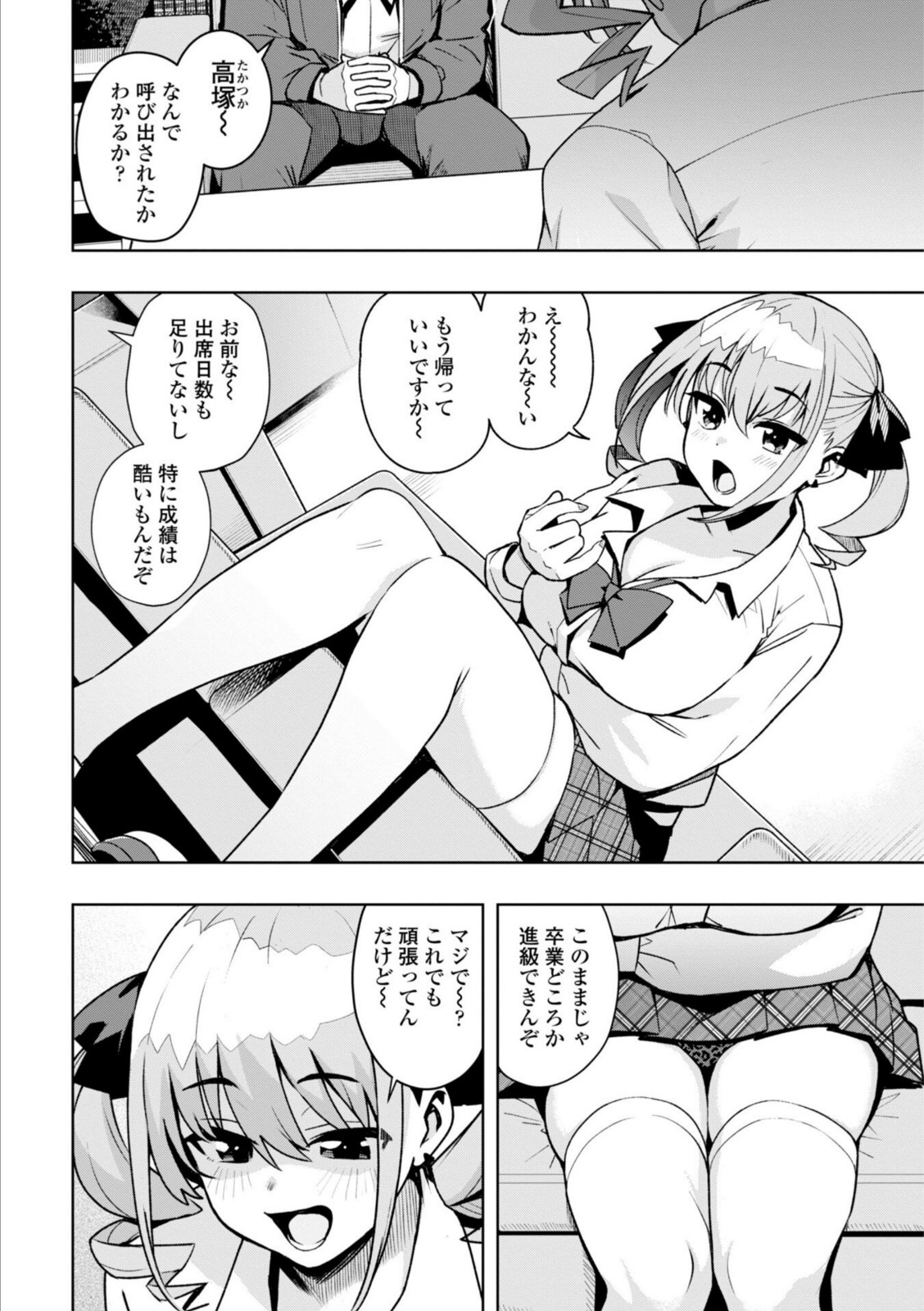 ウチらワルい子なんで【デジタル版SP特装版】【たまごろー】 画像4