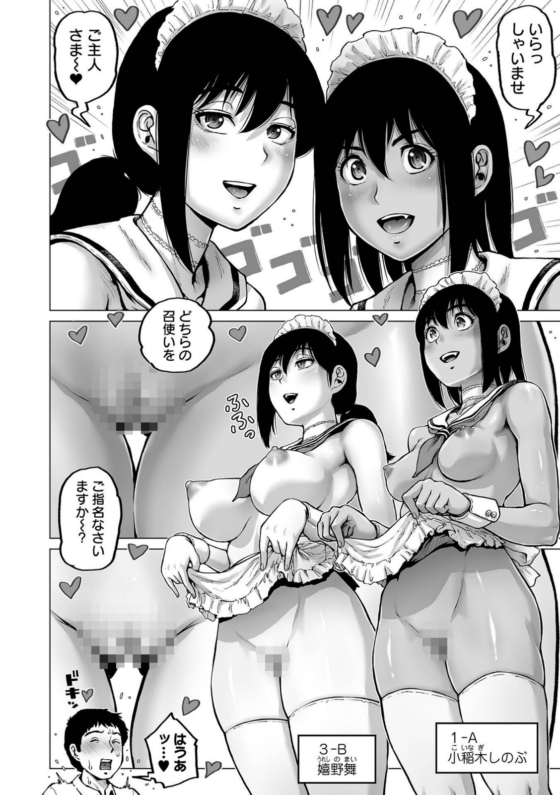 突撃！フーゾク学園祭【keso】 画像2