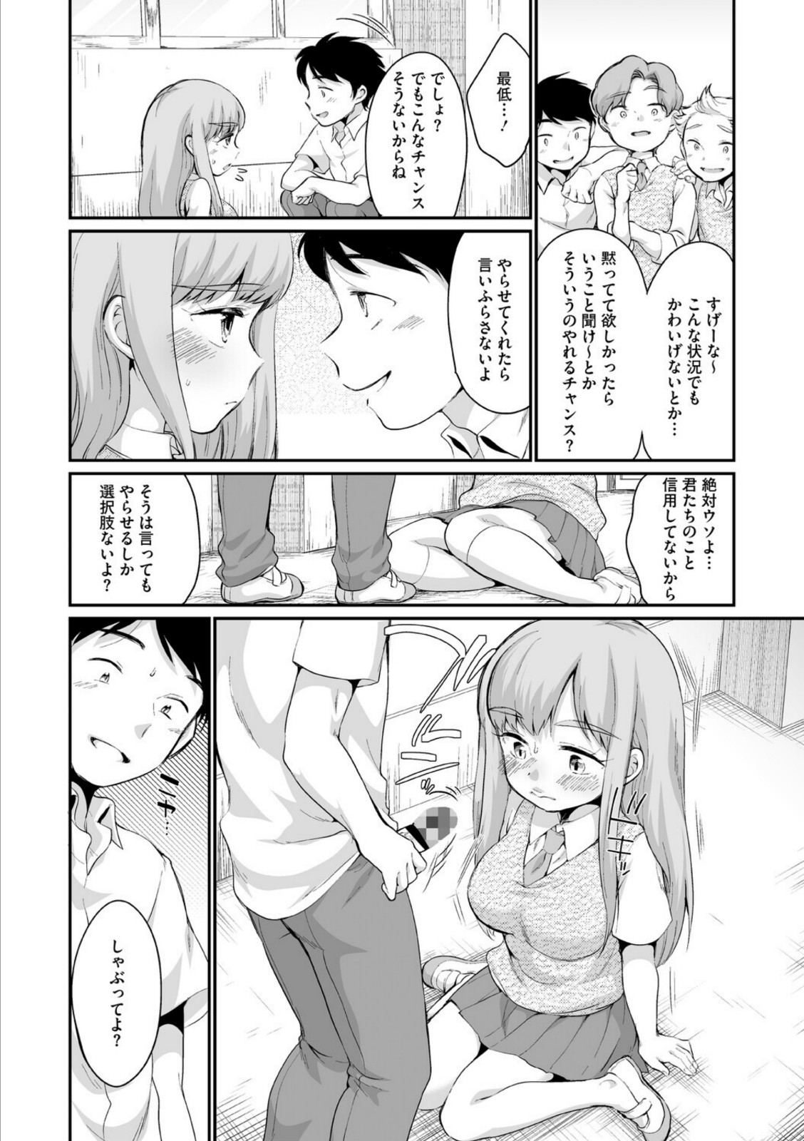 浜家さんはけっこうエロい【FANZA限定おまけ付】【イコール】 画像4
