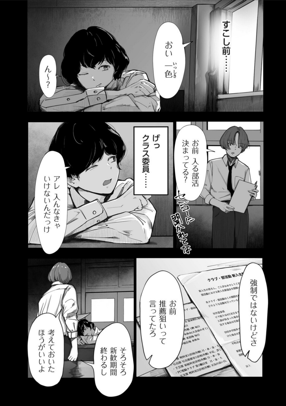 陰毛同好会【論】 画像2