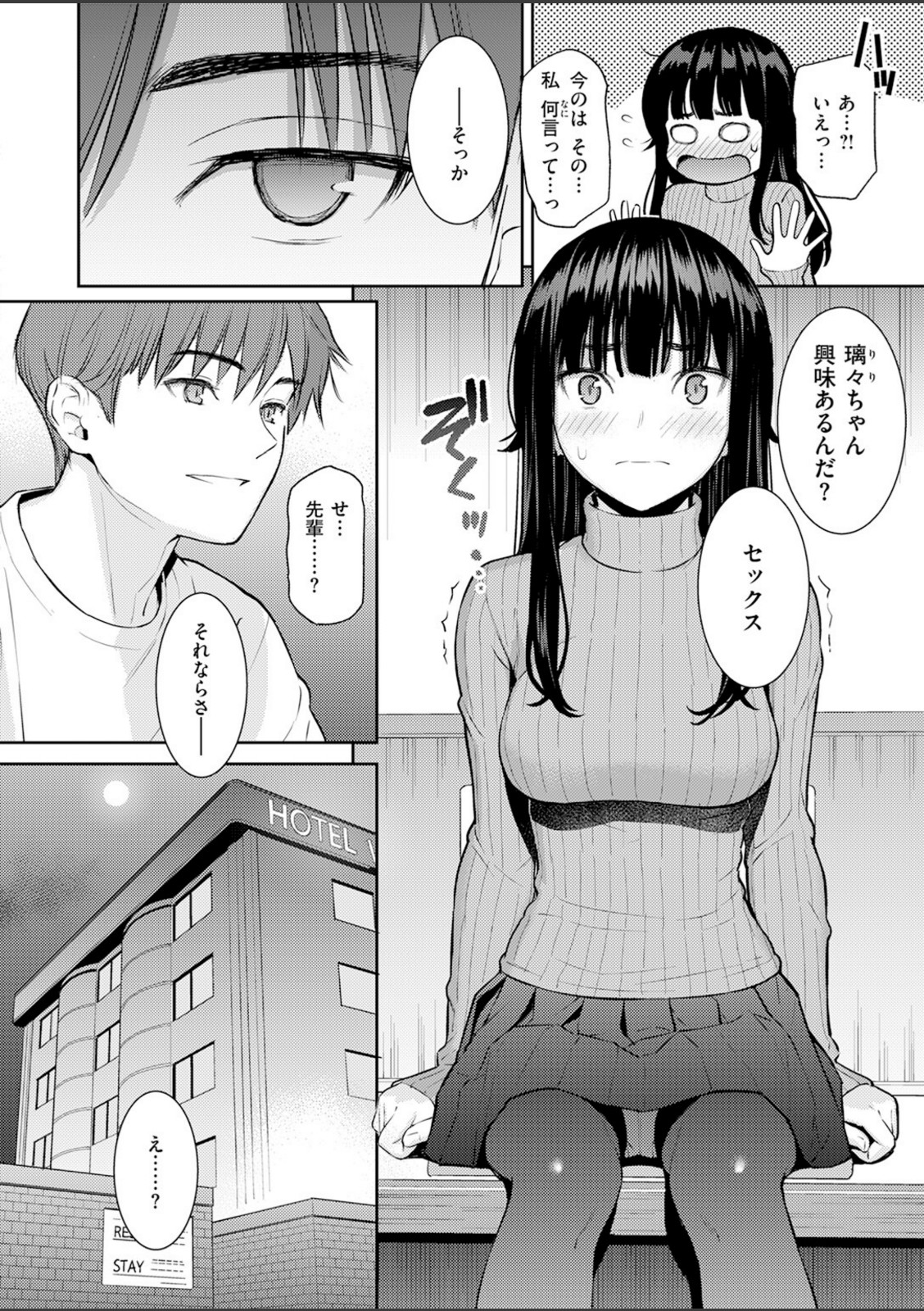 春を追う【ホムンクルス】 画像6