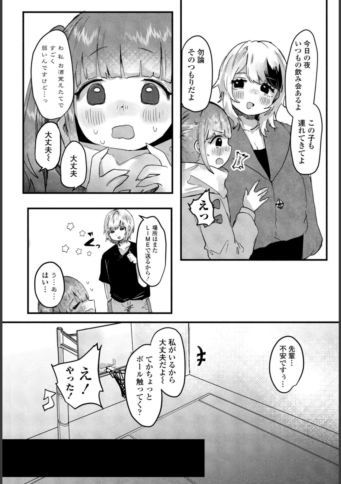 憧れの先輩と【鬼斬ゆにこーん】 画像6