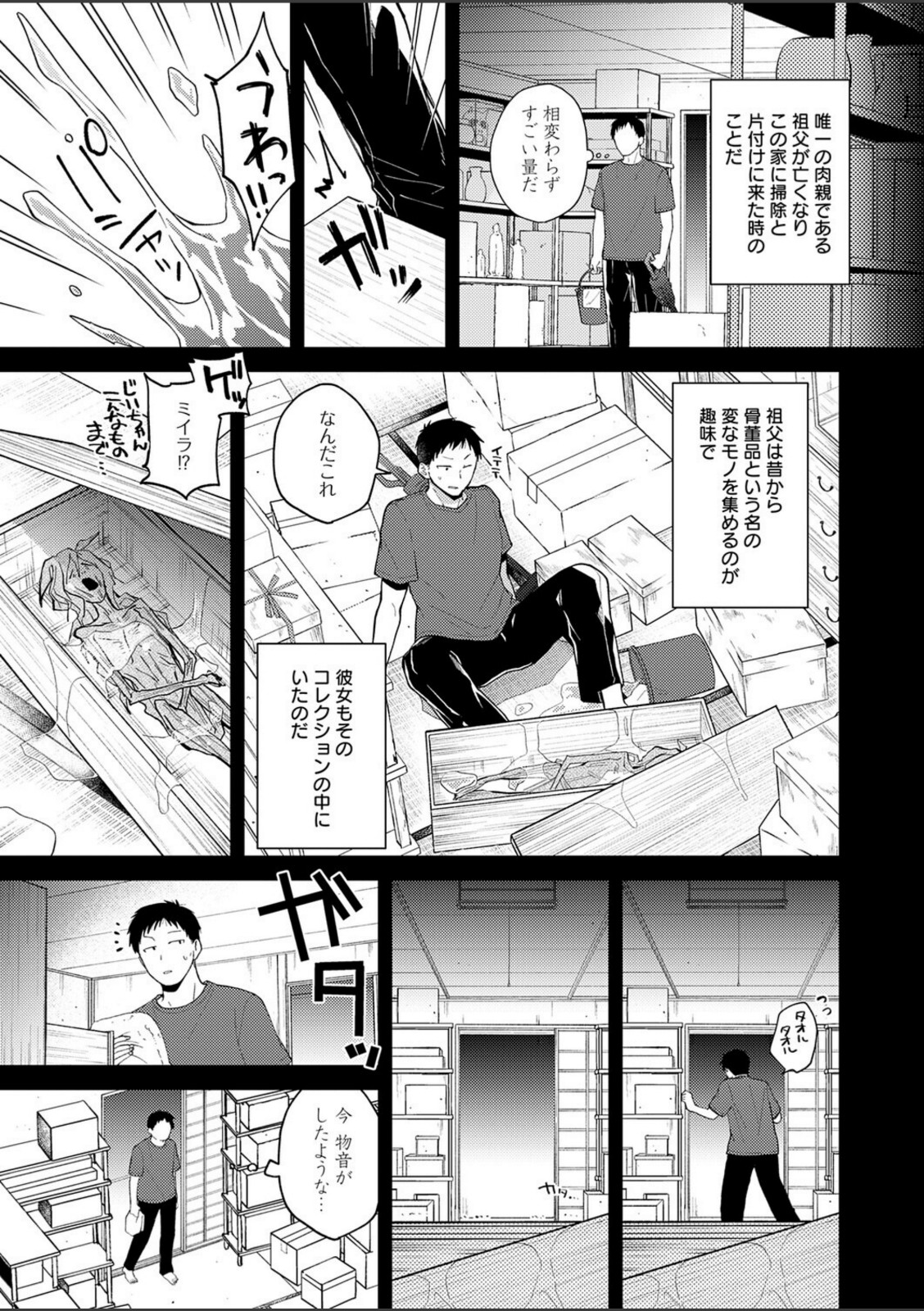 この意味を教えて【縞浦】 画像3