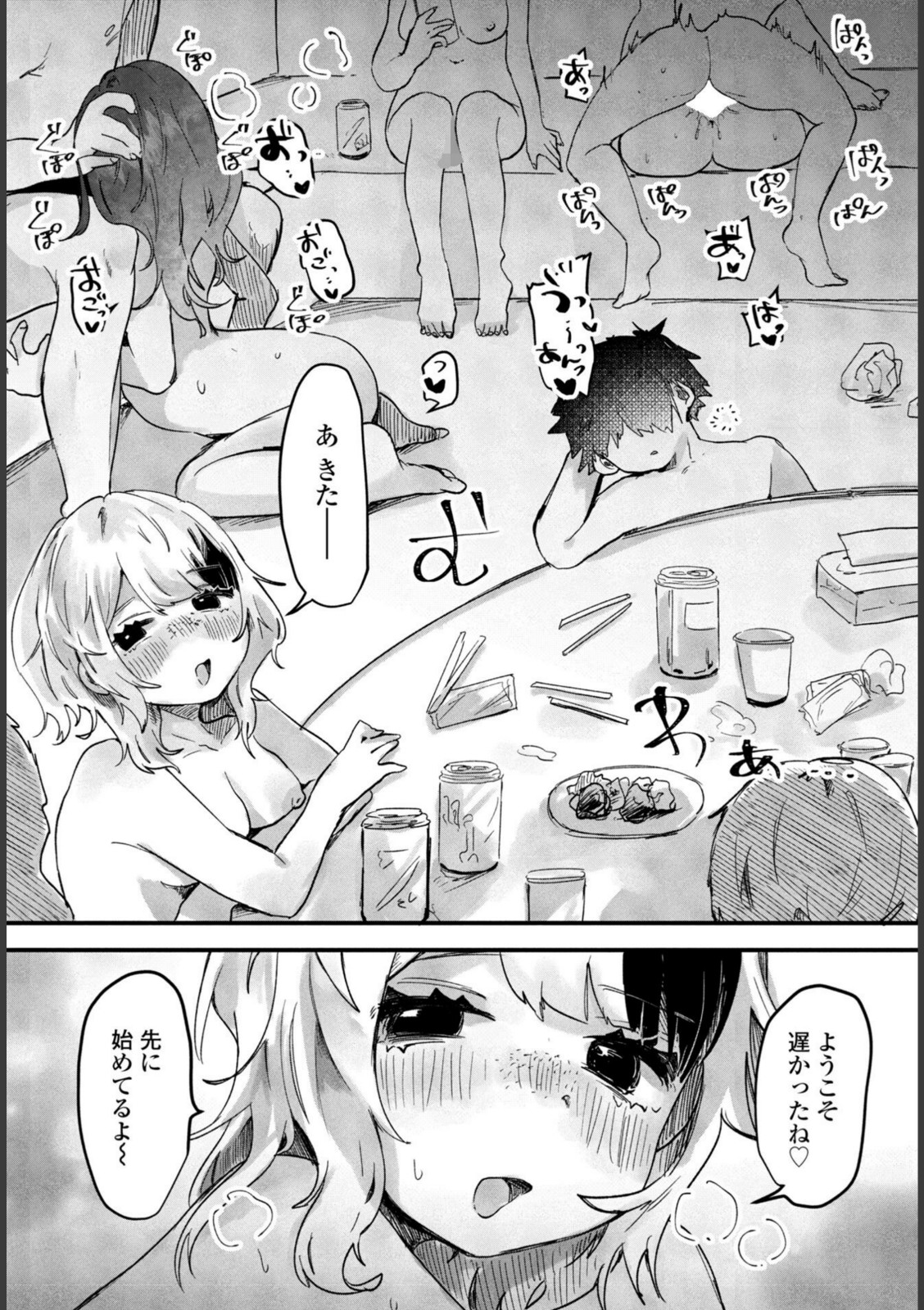 憧れの先輩と【鬼斬ゆにこーん】 画像8