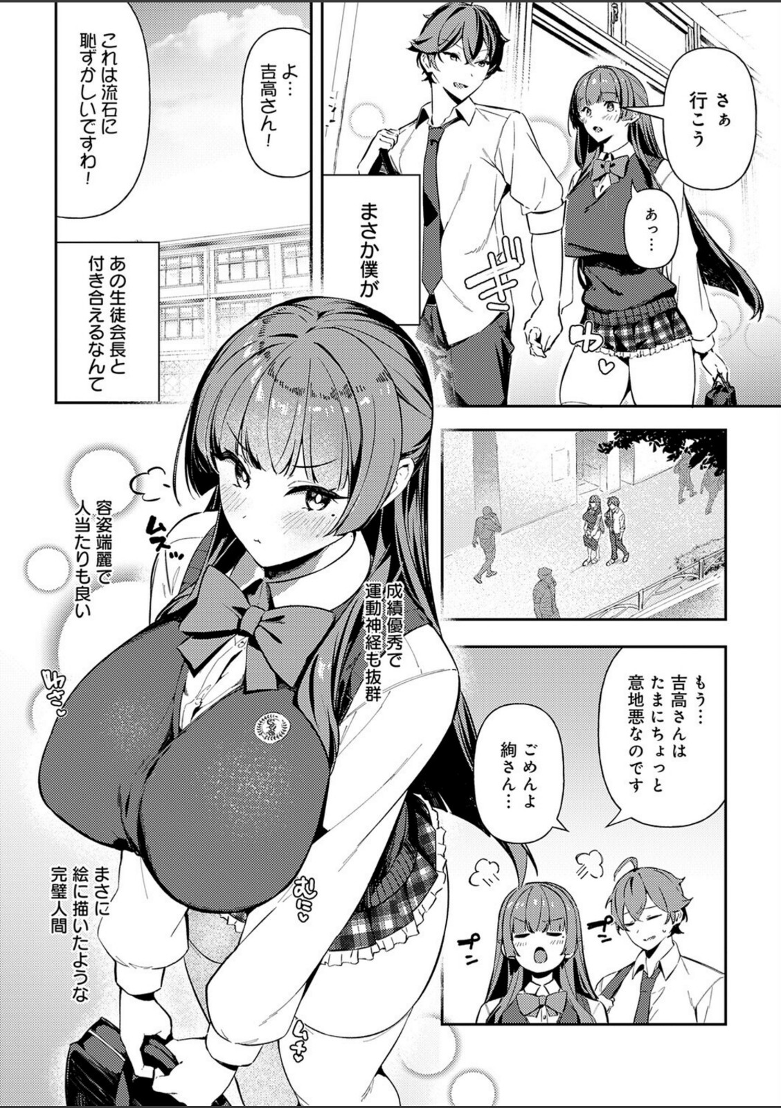 白百合のトリセツ【ワレモノ】 画像2