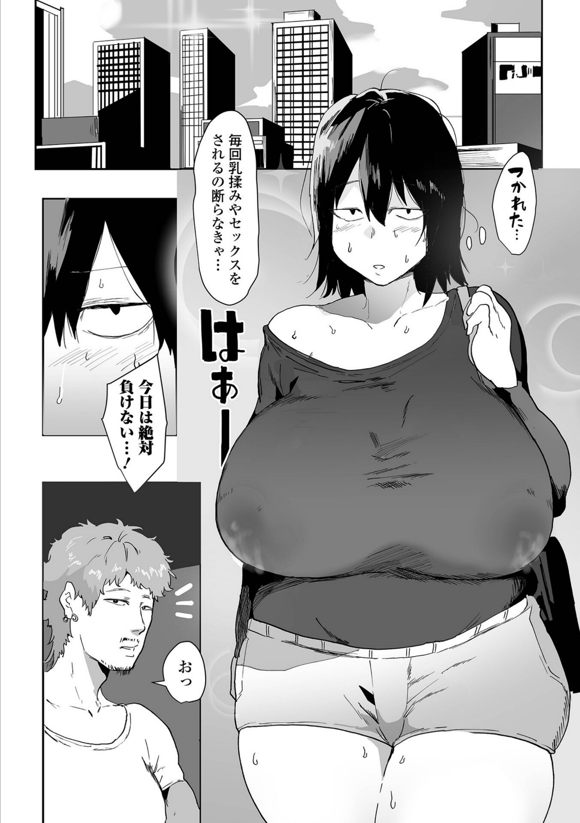 地味子ちゃんの性日記 《加筆改訂版》【ピポ】 画像3