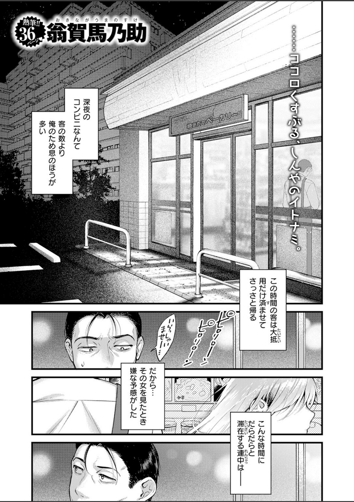 燐光【翁賀馬乃助】 画像1