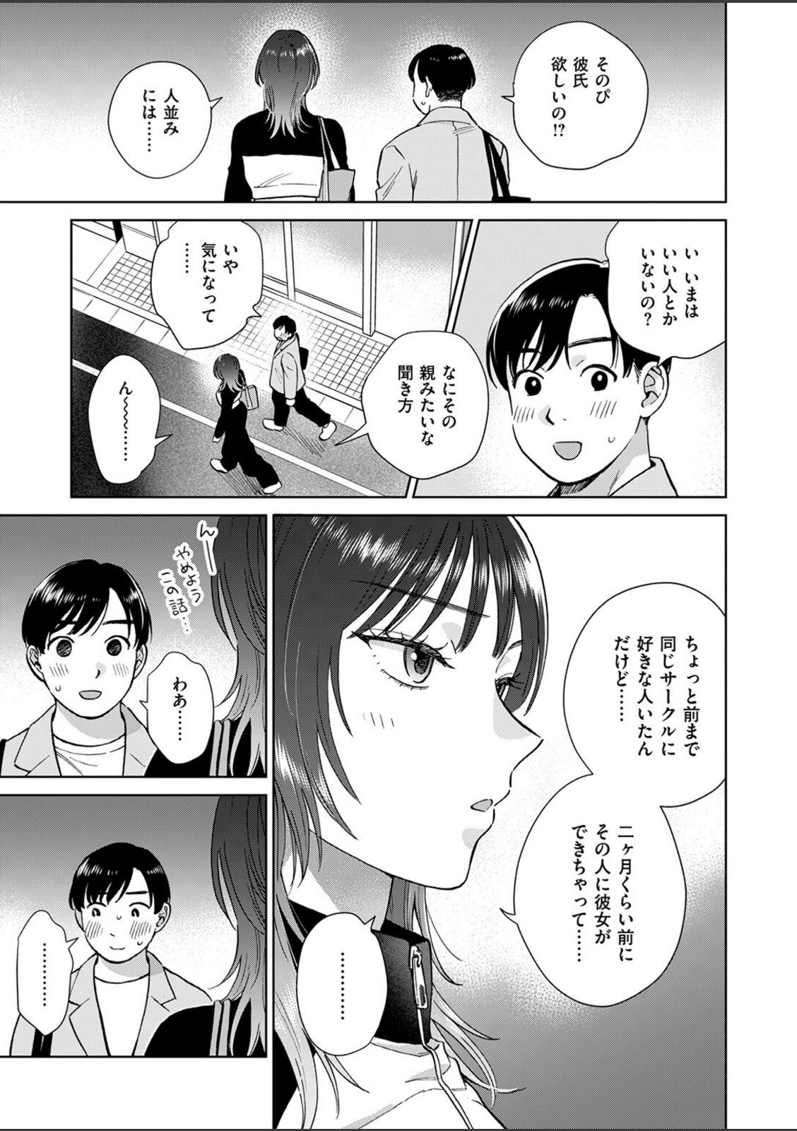 おれとかどうかな【どらのやま】 画像4