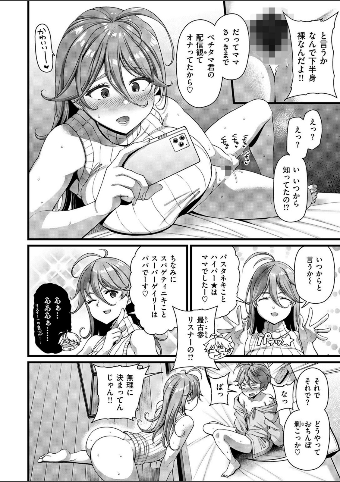 ペチタマくんPeeling【皐月芋網】 画像5