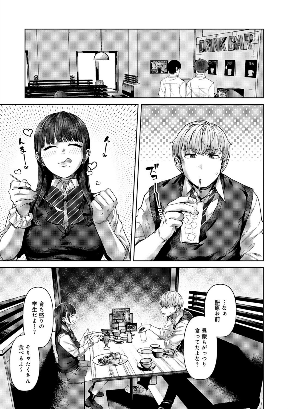 ふわとろりっぷ【つくは】 画像3