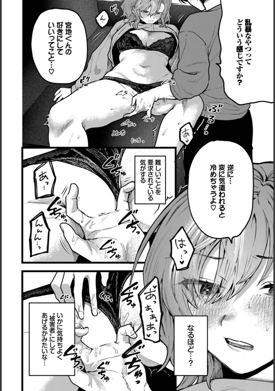 ちょっとした出来心【朝野よみち】 画像8