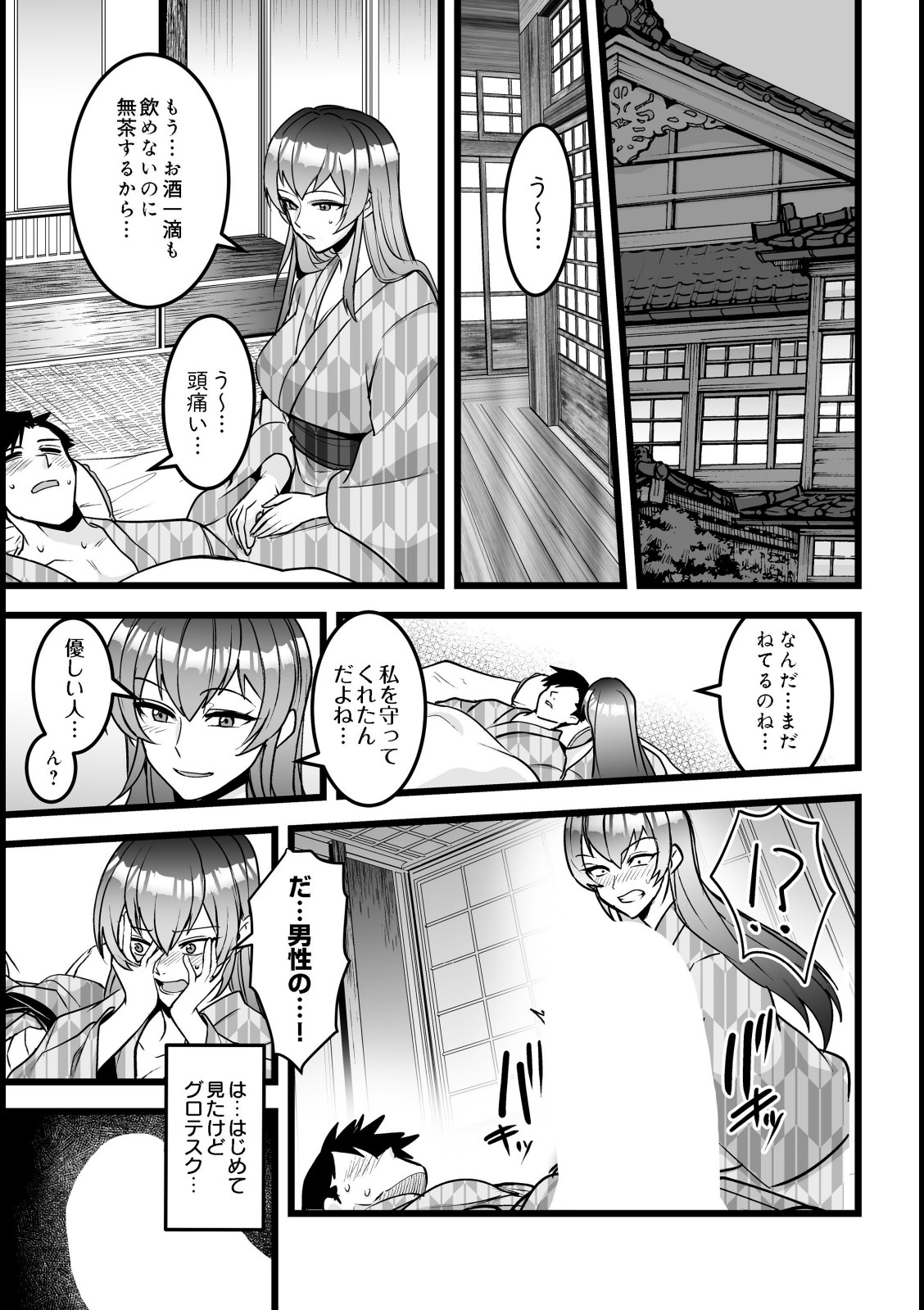 敏腕上司と絡み酒【青年ホルモン】 画像5
