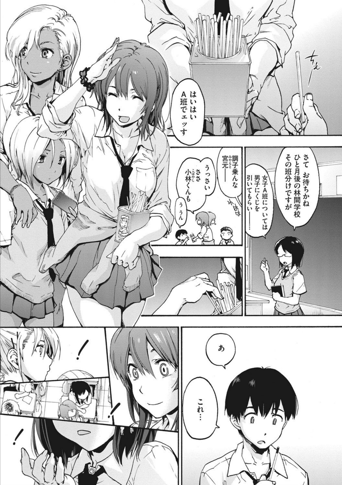 ハレムスパイラル【宇場義行】 画像1