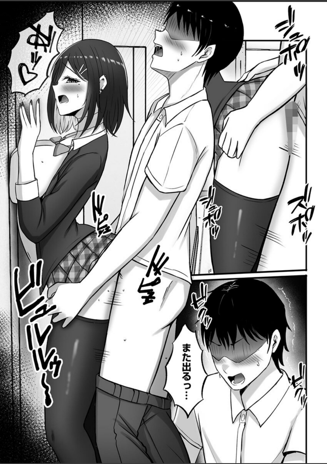 ギャル姉妹のセックス担当に今日からなりました【R18版】 3巻【ちゅも】 画像4