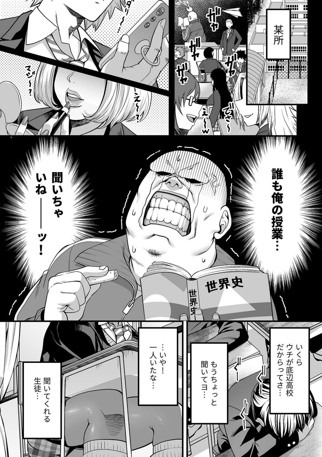 キャラメル色の問題児（ビッチギャル）第1話【砂浜のさめ】 画像2
