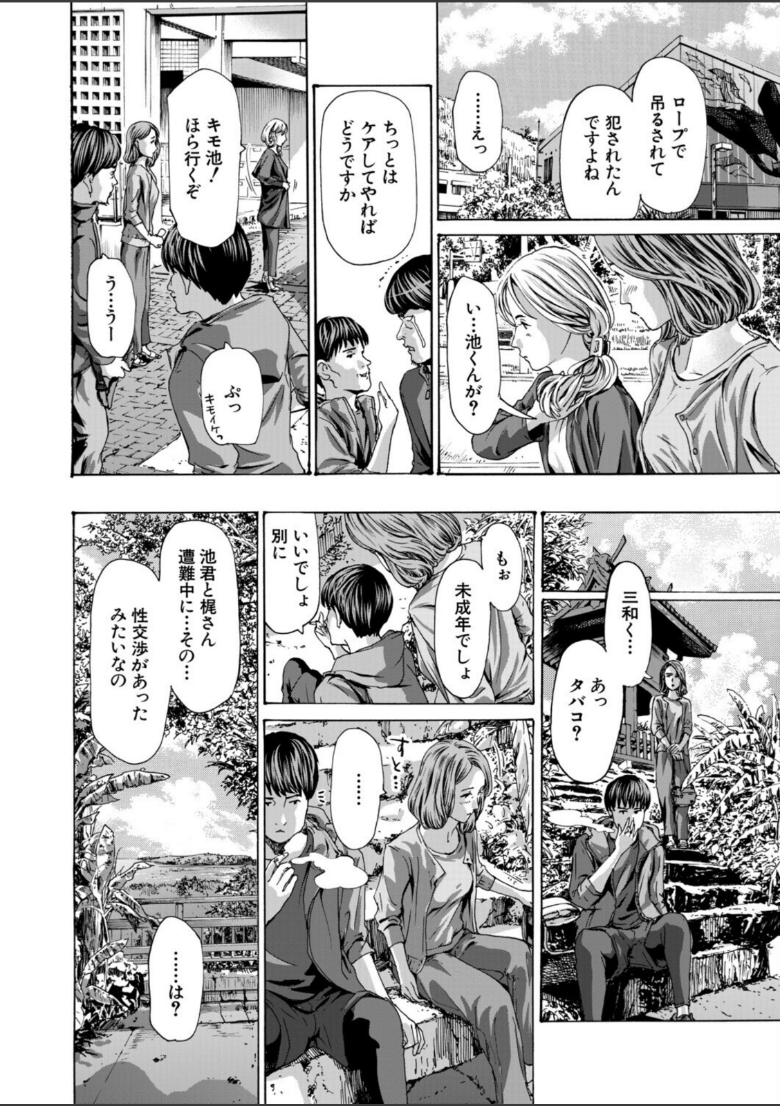 離島の海底にて3 (あさぎ龍)【あさぎ龍】 画像4