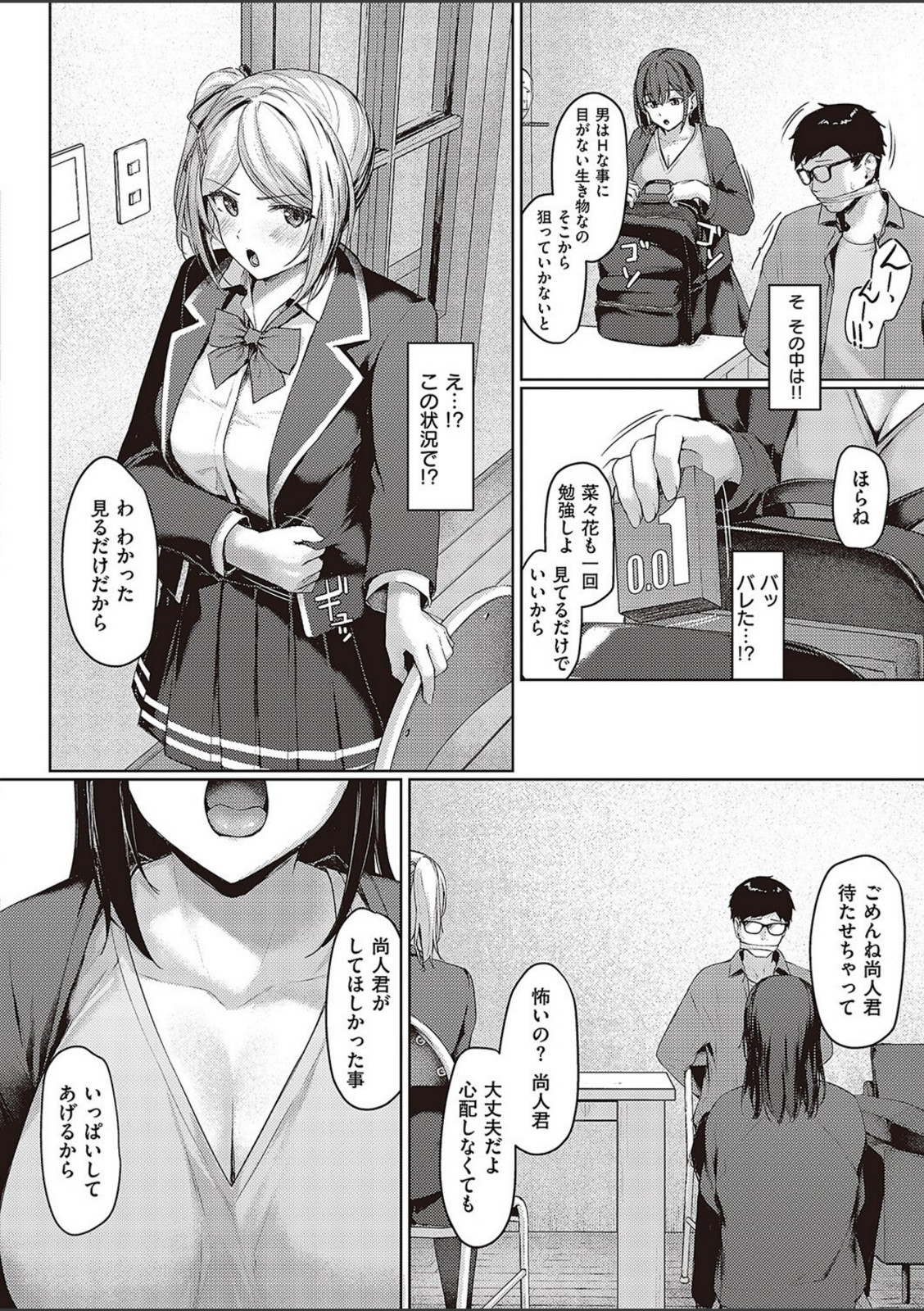 ドS姉妹勉強会【りぶつ】 画像8