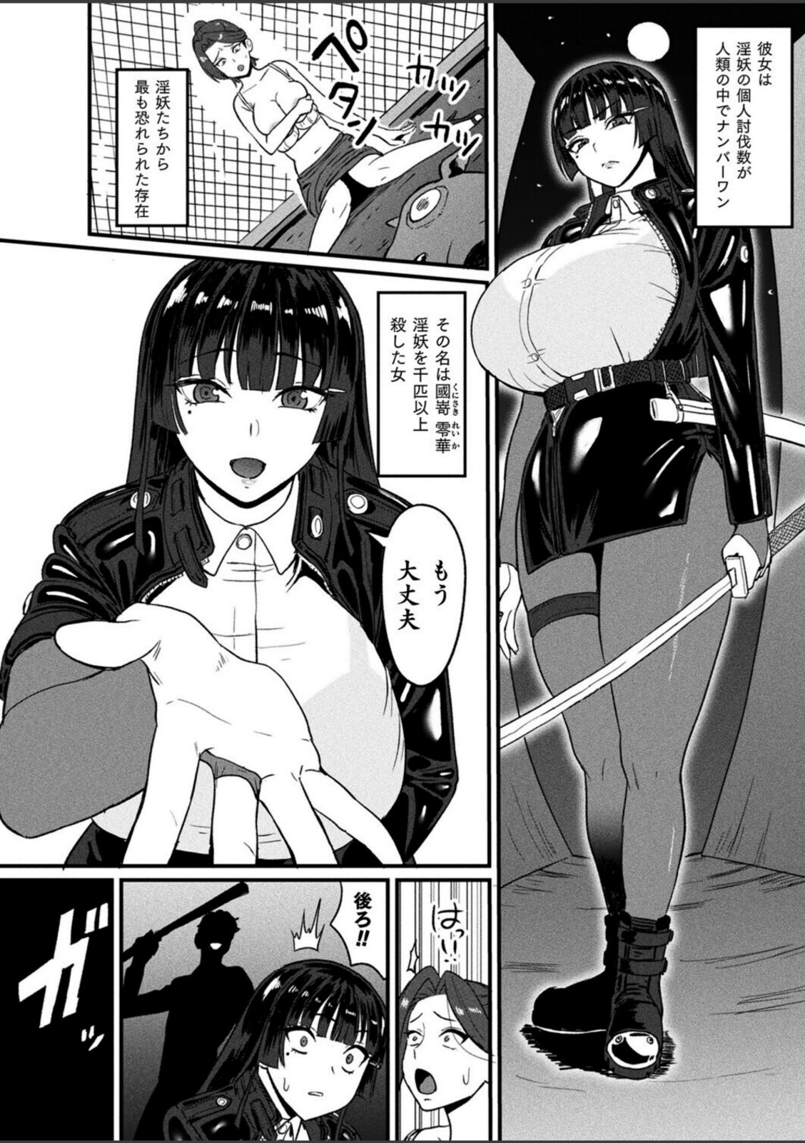 千匹斬りの零華 前編【すみだれパンツ】 画像4