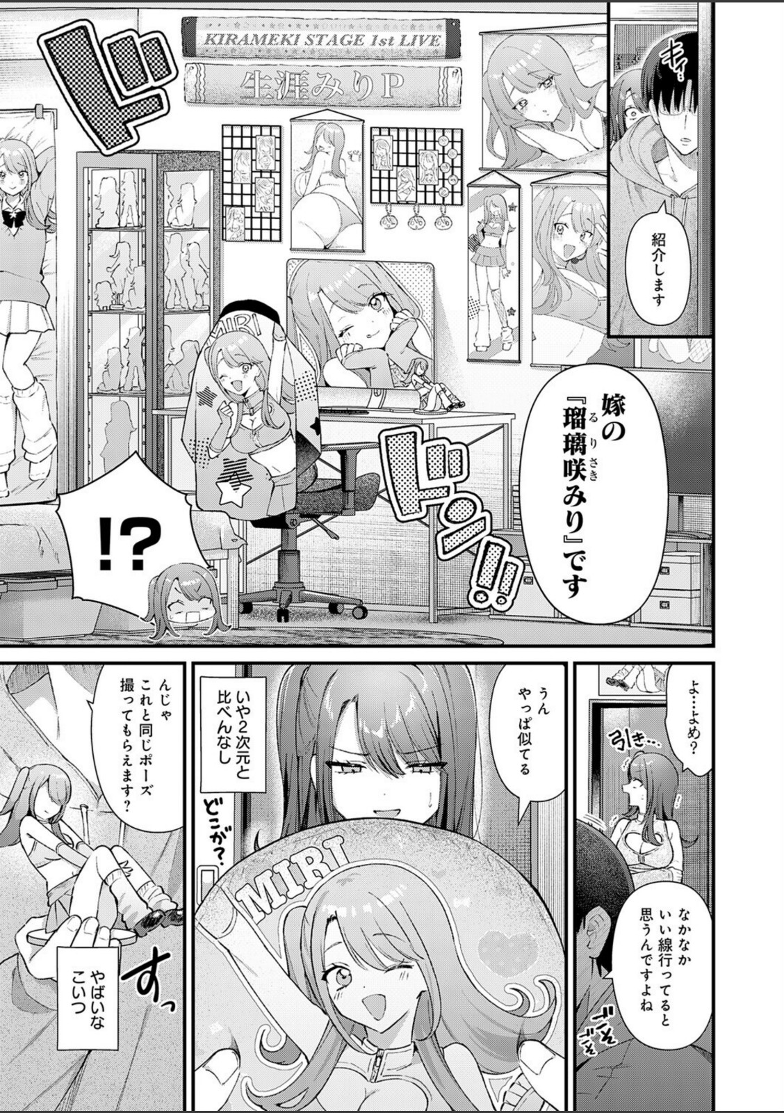ちゅーずみー【餅田こゆび】 画像5