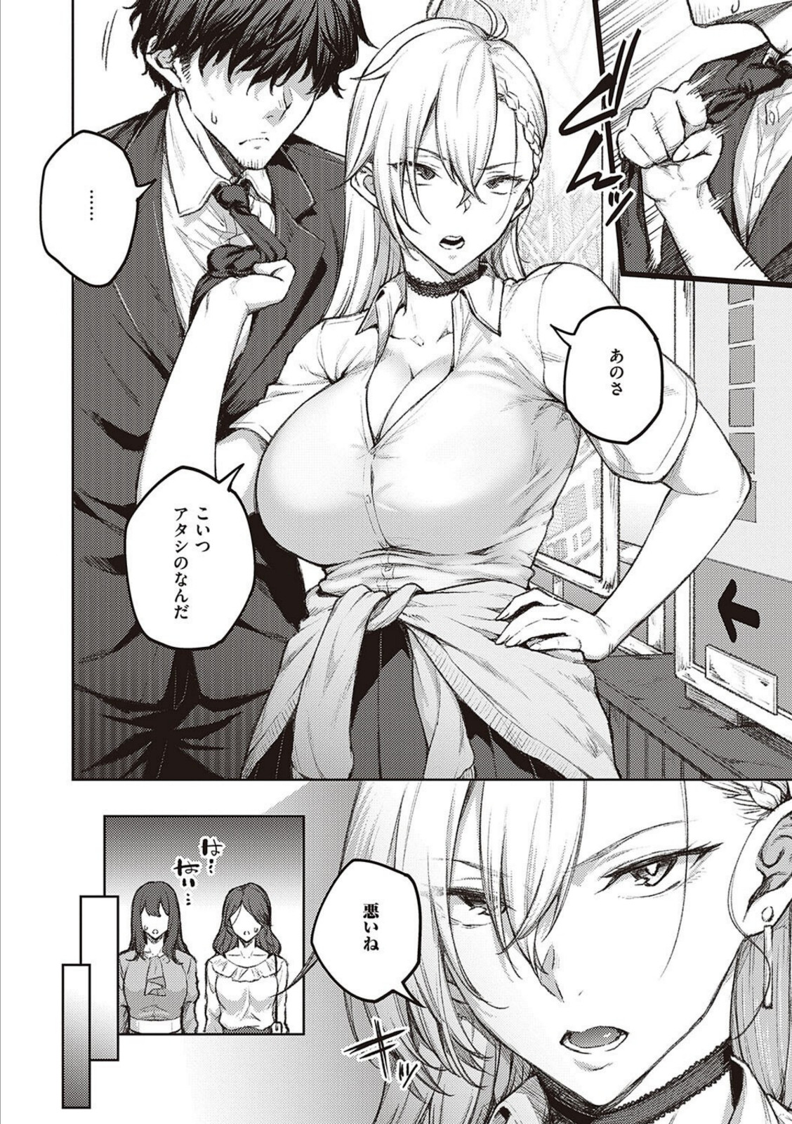 ハニーテンプテーション 【広弥】 画像2