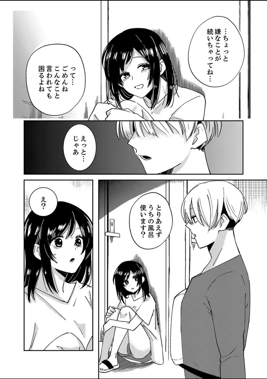 隣人男子の執着セックス〜ナカまで注ぐ溺愛のしるし〜【完全版】【彩菱ふう】 画像6