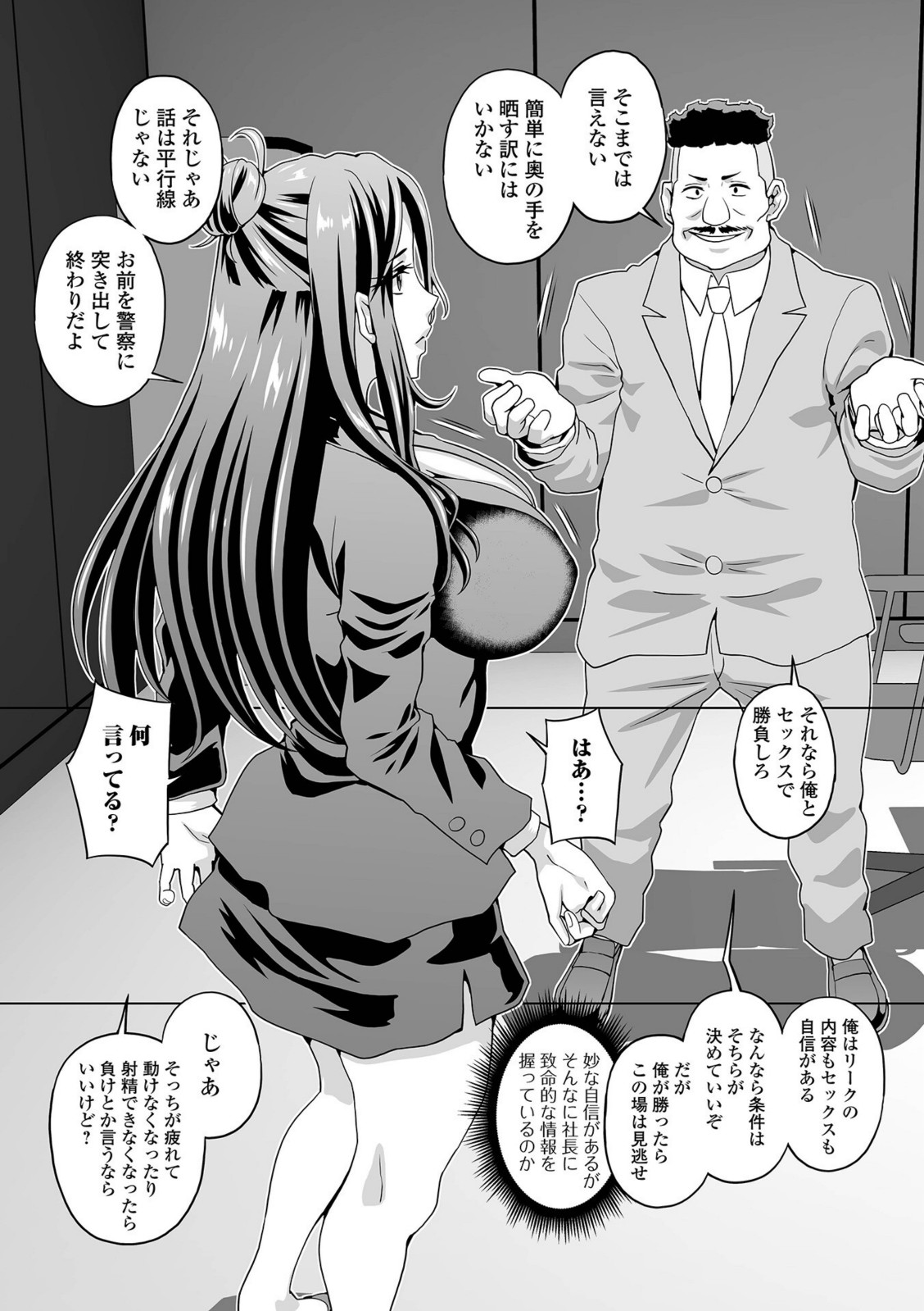 人妻秘書が大奉仕【武蔵ダイチ】 画像3