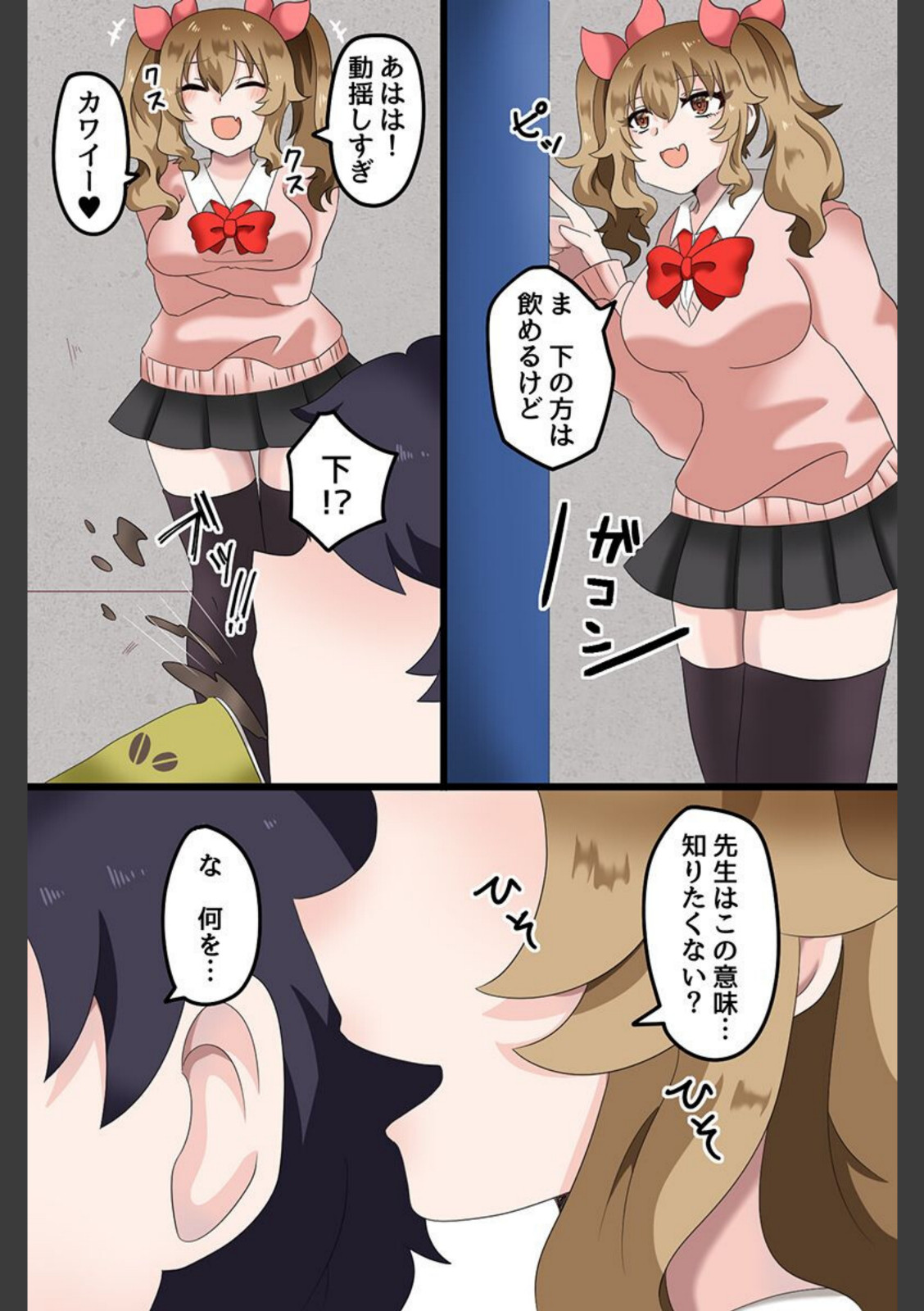 快楽堕ちする女たち〜ビッチギャル 巨乳レイヤー 清楚な彼女〜【蓮丞紫苑】 画像2