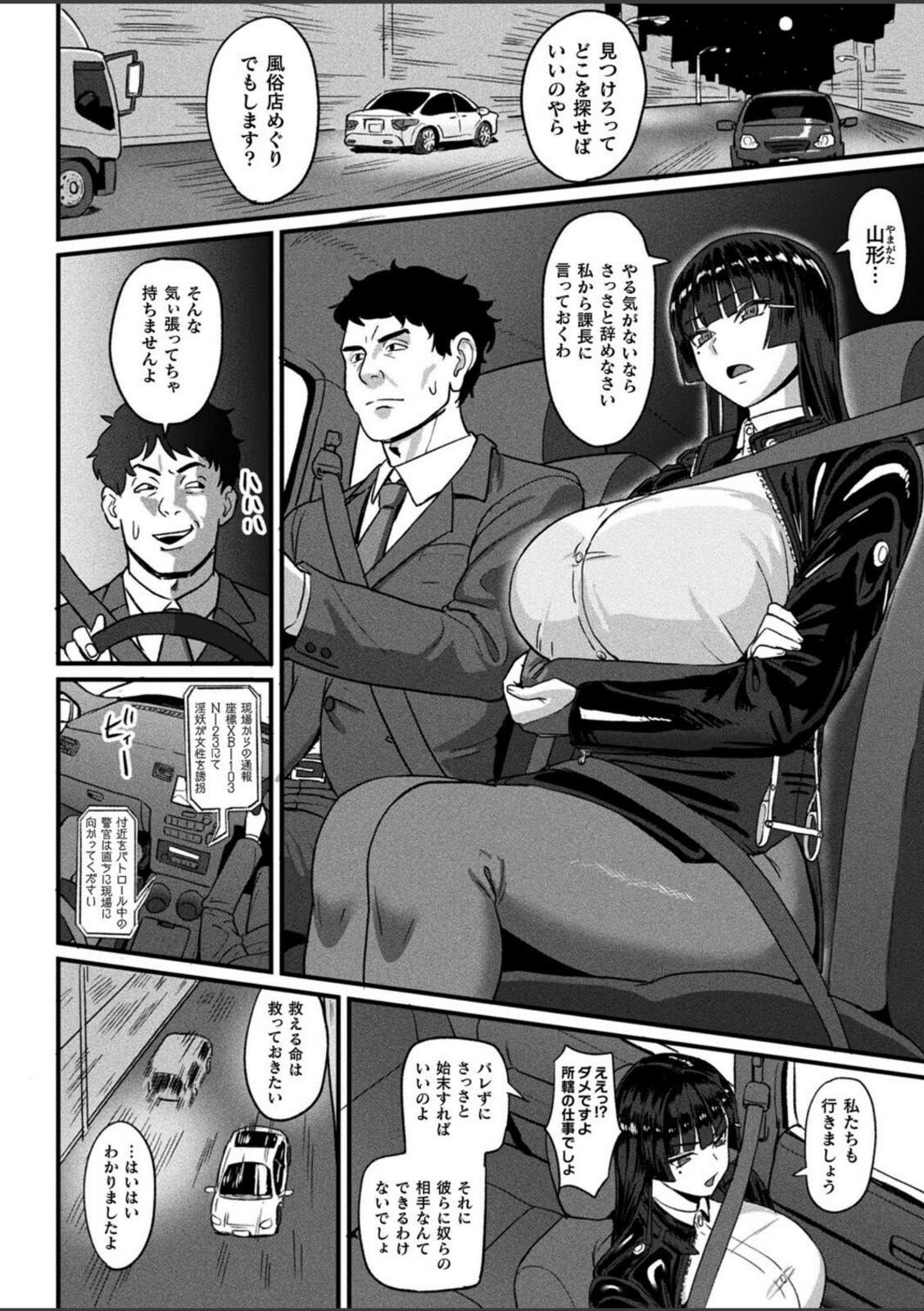千匹斬りの零華 前編【すみだれパンツ】 画像2
