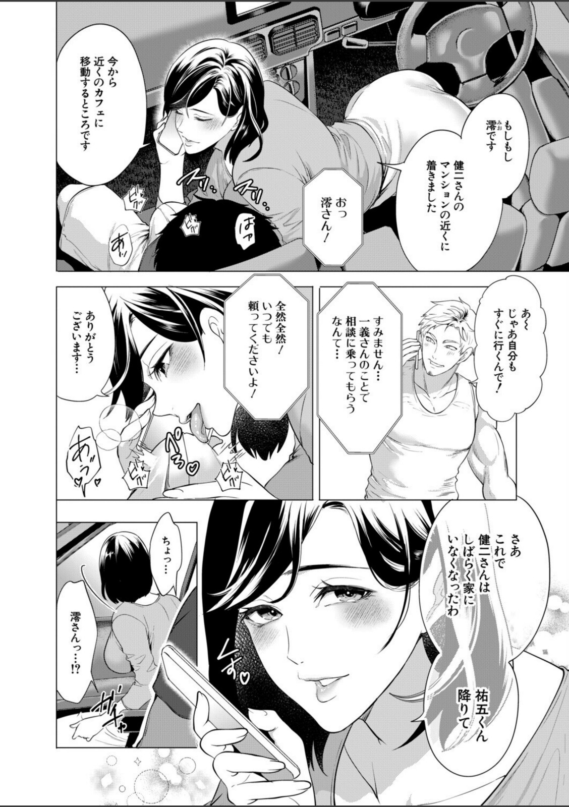 孕ませてほしい兄嫁たち〈第2話〉 （宮原歩）【宮原歩】 画像2