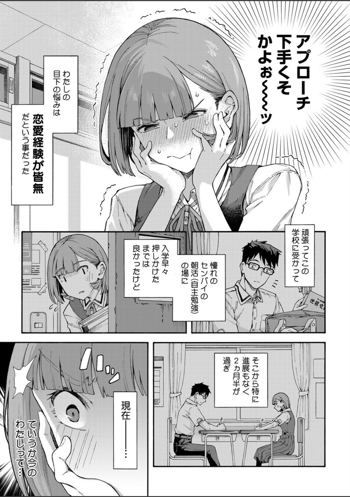 ゆびきり【前編】【霞雪誠】 画像7