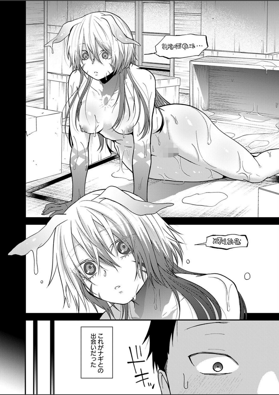 この意味を教えて【縞浦】 画像4