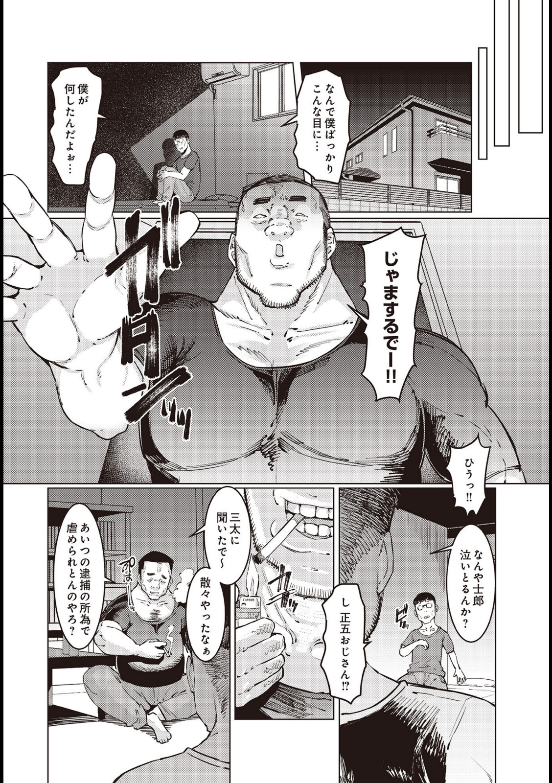 葛杉果奈と鬼頭家【EBA】 画像5