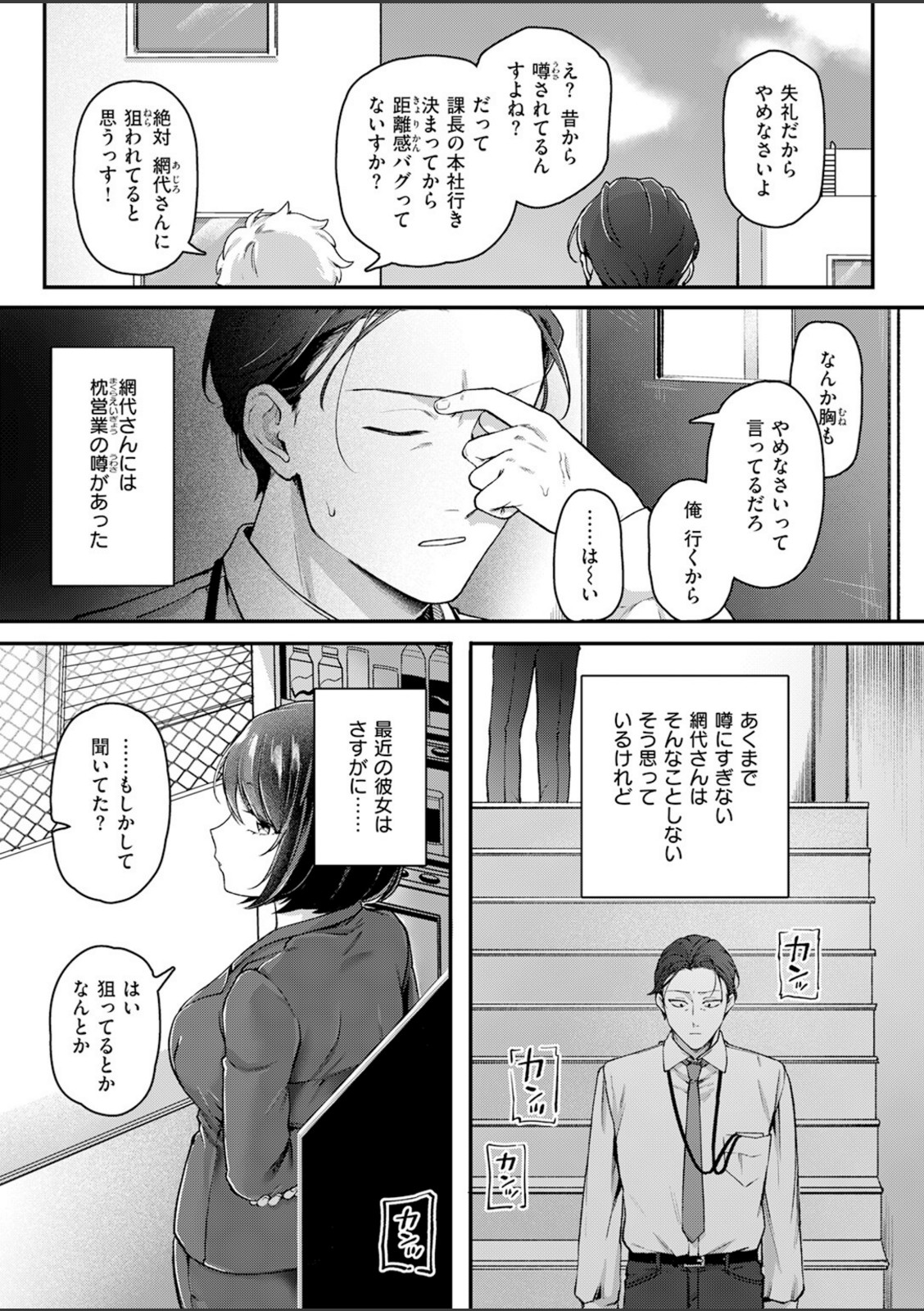 網代さんは逃さない【ゆりしましろ】 画像5
