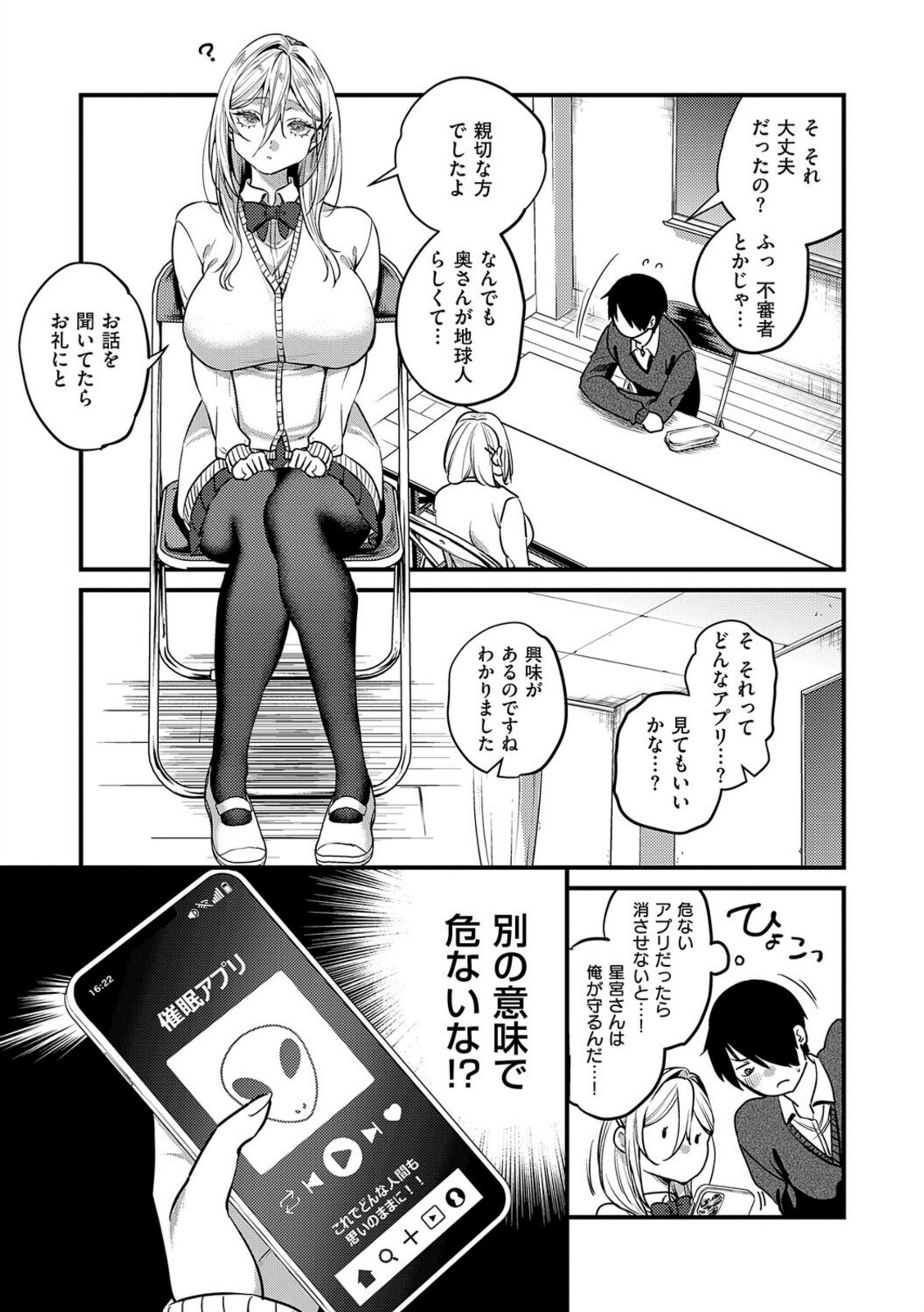 ビジュ◆カワ【吉備あんみつ】 画像3