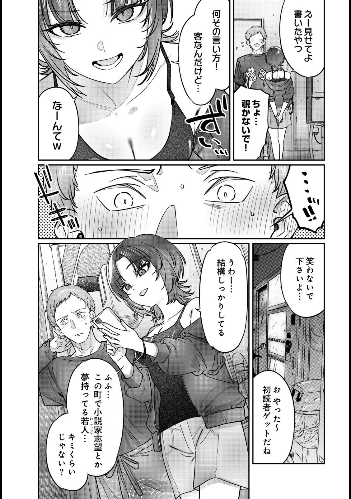 路地裏、ふたり。【7zu7】 画像4